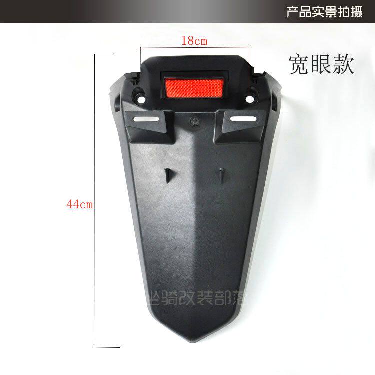 包邮踏板摩托车大迅鹰125CC讯鹰后挡泥板后泥瓦挡水板挡泥皮