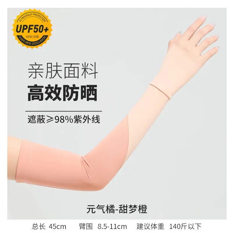 冰丝袖套女夏防晒套袖护臂防