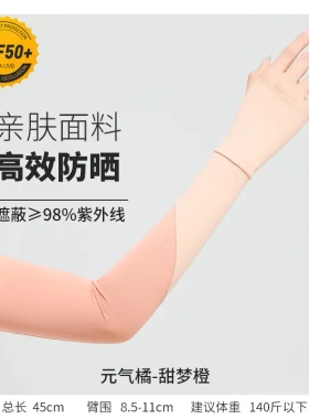 冰丝袖套女夏防晒套袖护臂防