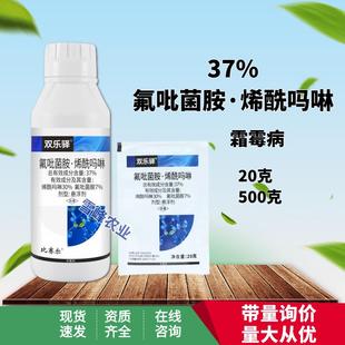 比赛尔双乐驿37%氟吡菌胺烯酰吗啉杀菌剂黄瓜霜霉病农药