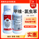 比赛尔11.6%甲维氯虫苯杀虫剂甲维盐氯虫苯甲酰胺稻纵卷叶螟农药