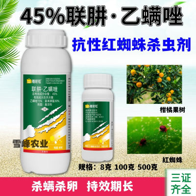 45%联苯肼酯乙螨唑红蜘蛛专用药