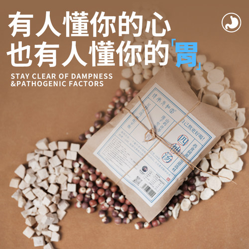 元和堂密封四神汤原材料脾胃煲汤