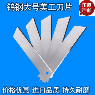 钨钢大号美工刀片硬质合金壁纸刀耐磨医疗橡胶条PP挤出机裁切刀片