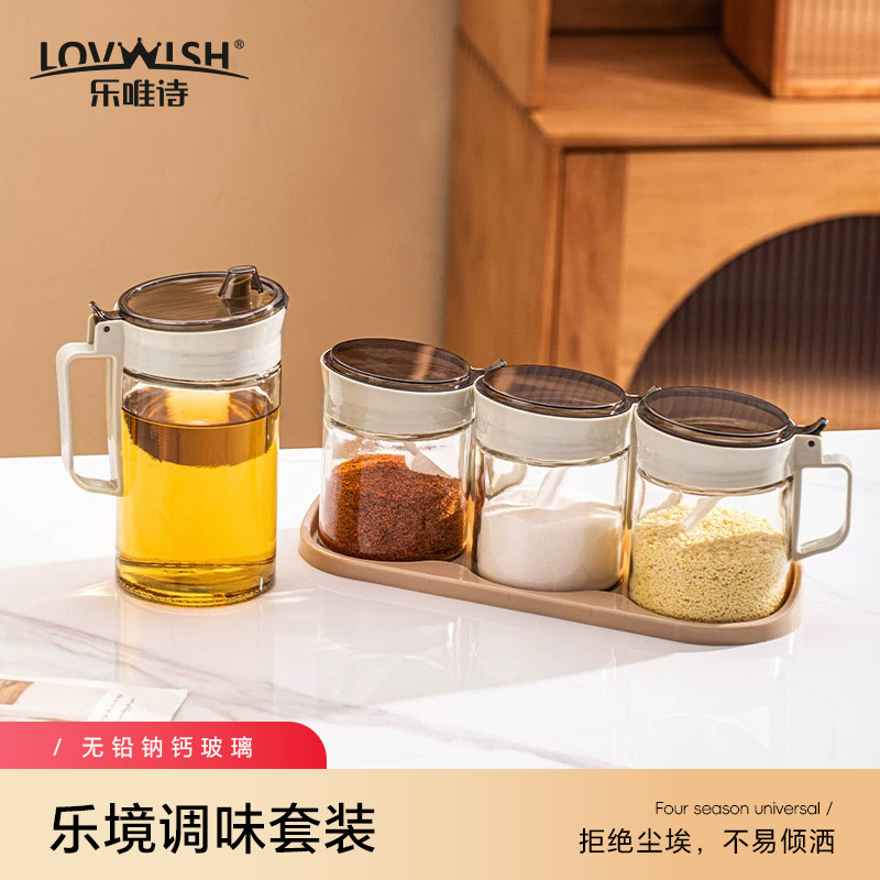 乐唯诗玻璃调料瓶套装厨房家用密封防漏盐糖罐调料盒组合装