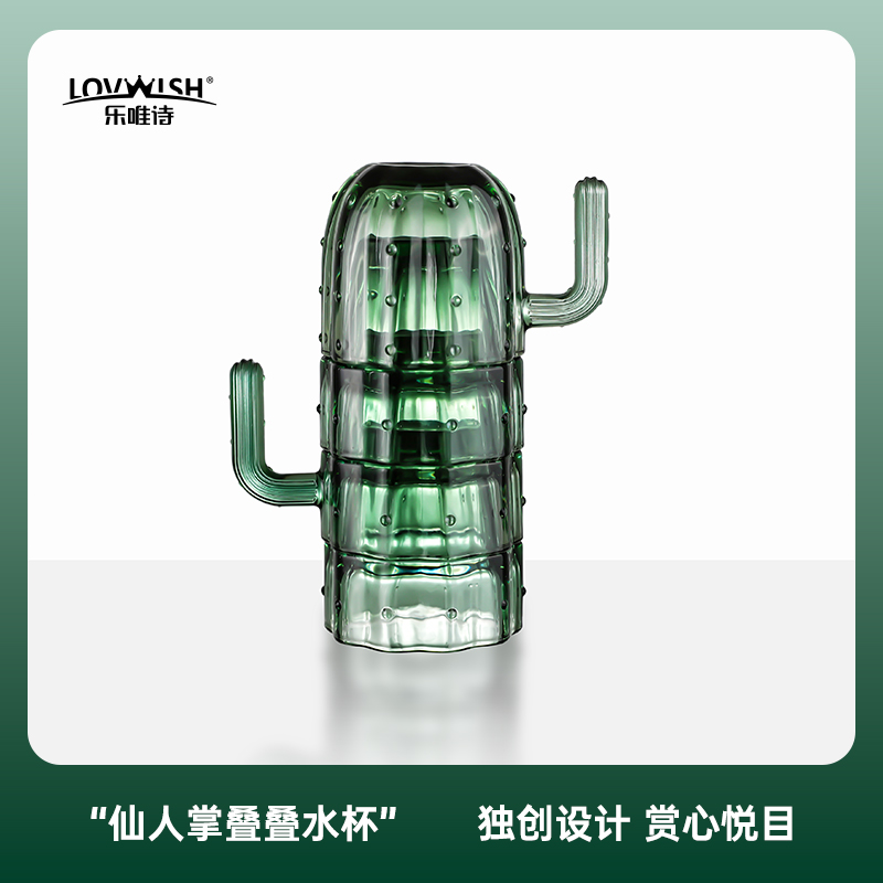 乐唯诗仙人掌造型玻璃杯原色玻璃杯具套装创意水杯家用茶具墨绿
