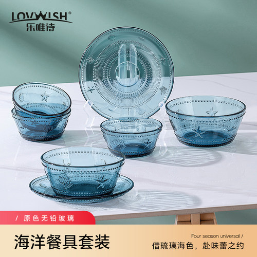 乐唯诗海洋风玻璃餐具套装星星