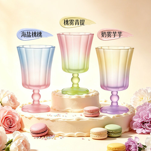 乐唯诗蒙砂玻璃高脚鸡尾酒杯