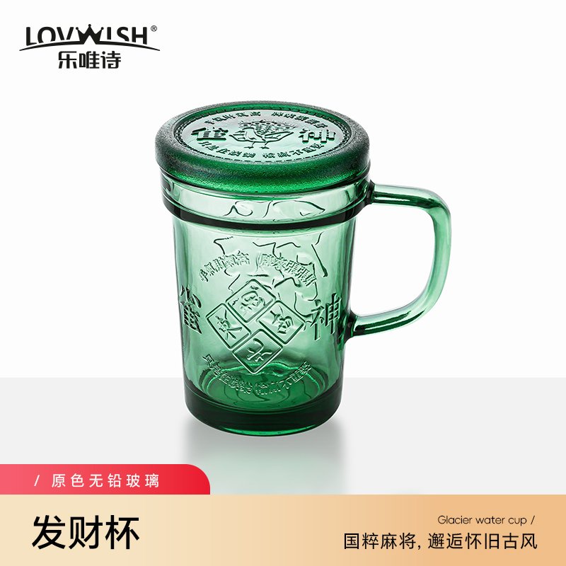 乐唯诗雀神发财杯玻璃杯办公室泡茶杯墨绿玻璃水杯家用带盖高颜值