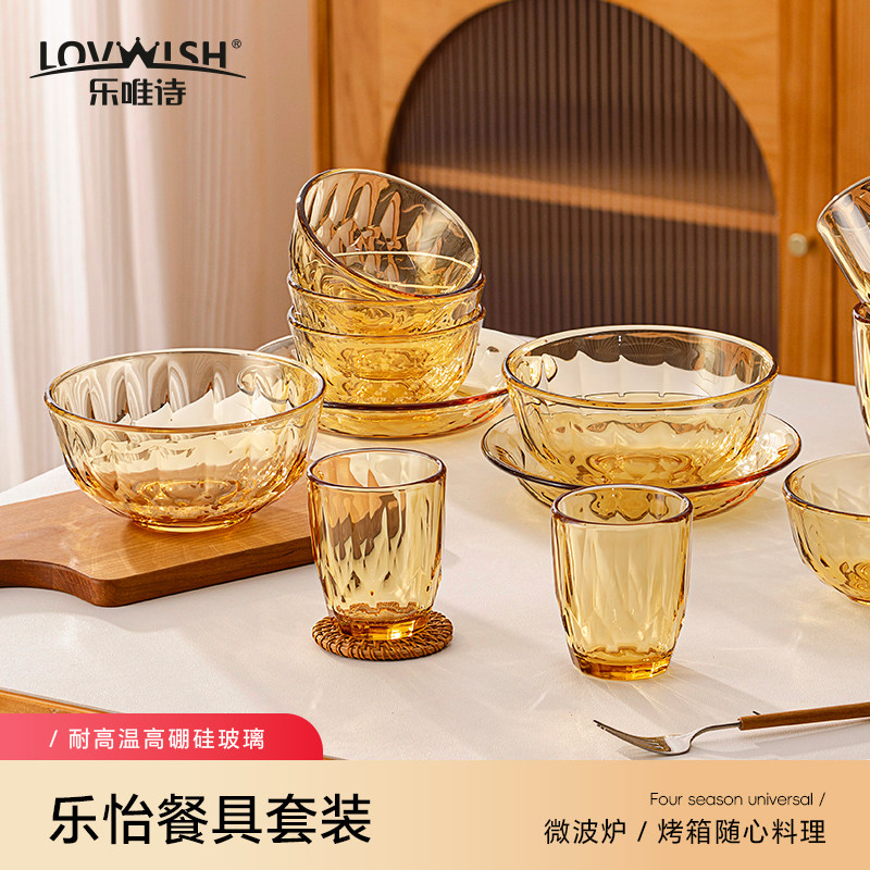 乐唯诗原色玻璃餐盘碗杯套装耐高温餐具微波炉食品级轻奢高级感