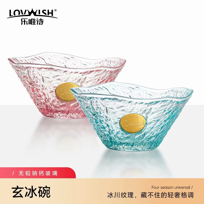 乐唯诗玻璃ins玄冰碗甜品碗