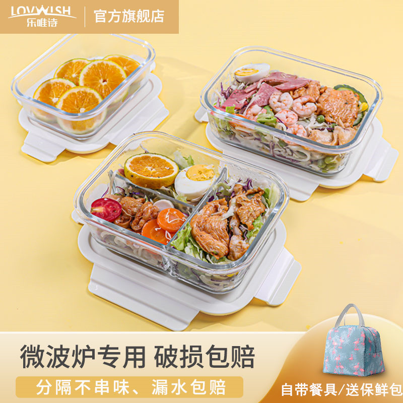 玻璃饭盒上班族可微波炉加热专用碗便当盒保鲜碗分隔带盖带饭餐盒使用感如何?