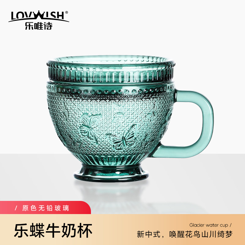 乐唯诗墨绿乐蝶奶杯复古浮雕玻璃杯ins风饮料杯牛奶杯早餐杯