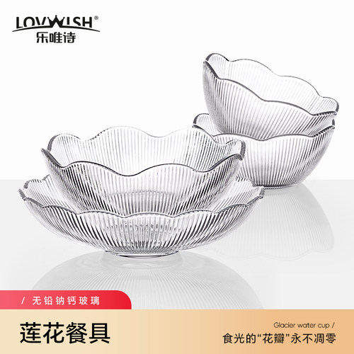 乐唯诗竖纹高颜值水果沙拉碗果盘