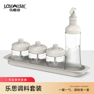 家用厨房调料瓶盐罐调料盒油瓶酱油醋瓶套装 乐唯诗玻璃油壶套装