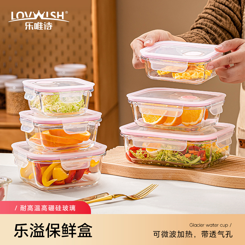 粉色学生可微波炉加热玻璃饭盒