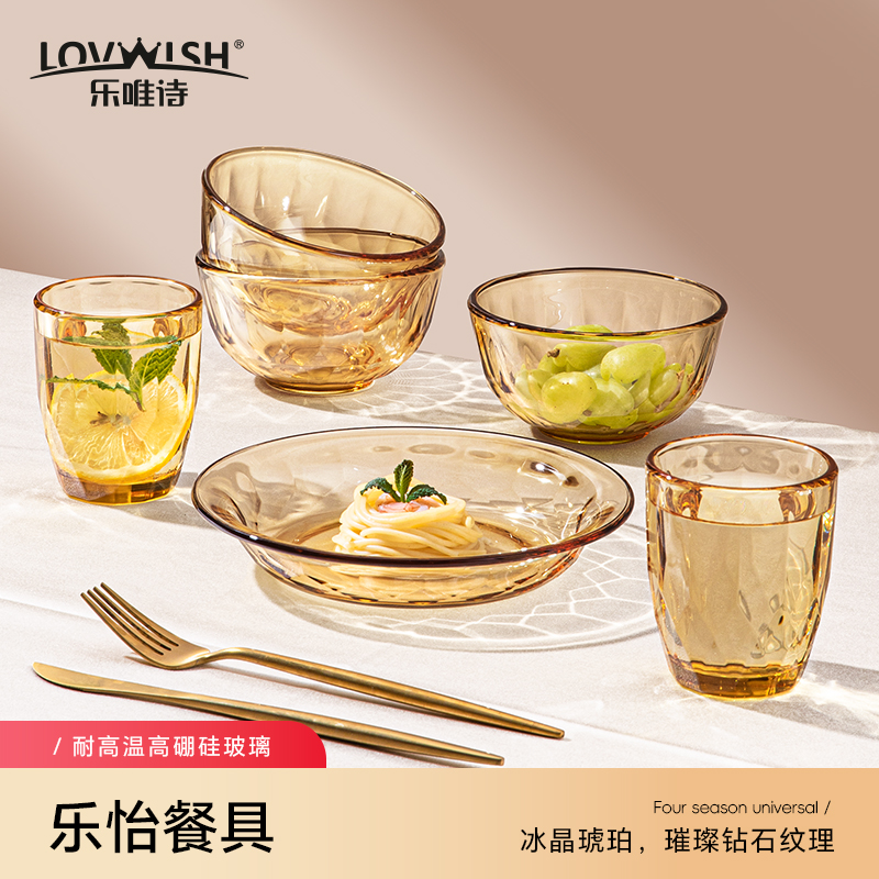 乐唯诗原色玻璃餐盘套装