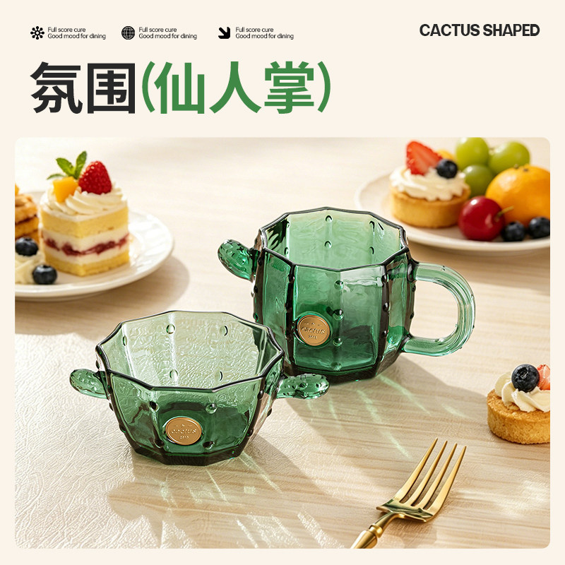 乐唯诗仙人掌甜品碗杯玻璃餐具套装创意绿色印章家用趣味餐具