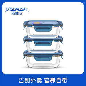 19.8元包邮  乐唯诗 高硼硅玻璃保鲜饭盒400ml×3个