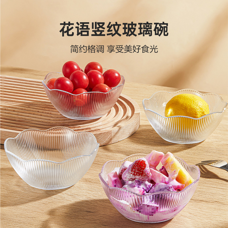 玻璃碗家用高颜值水果盘沙拉碗客厅儿童饭碗餐具日式竖纹碗碟套装
