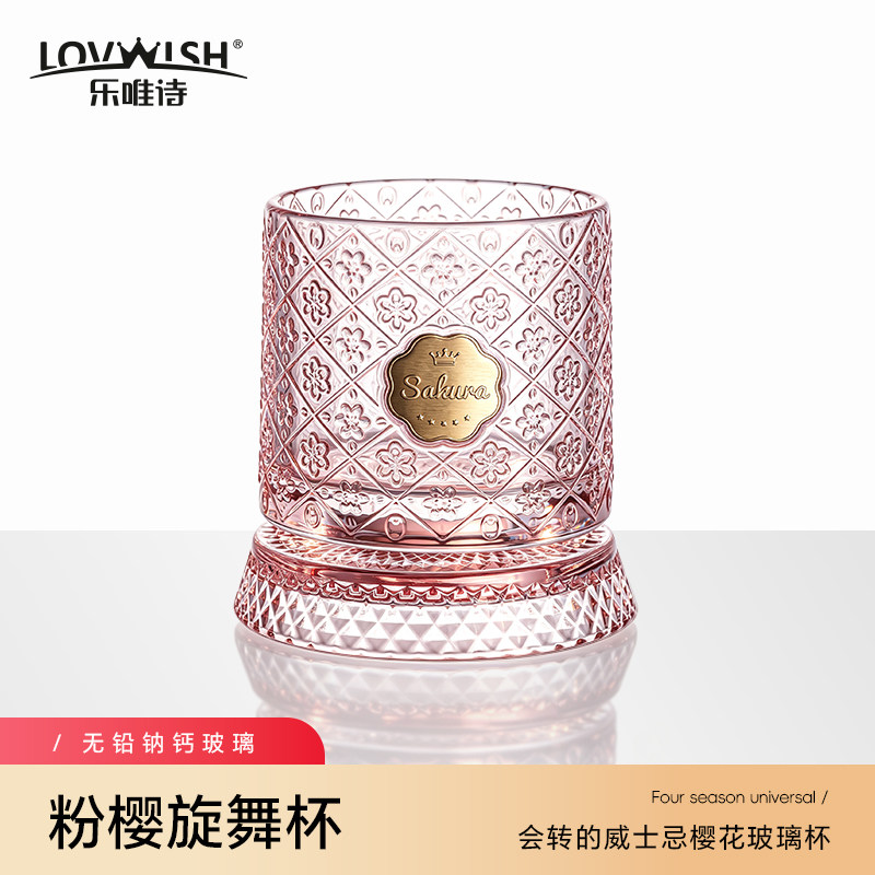 乐唯诗旋转樱花水杯威士忌杯图片