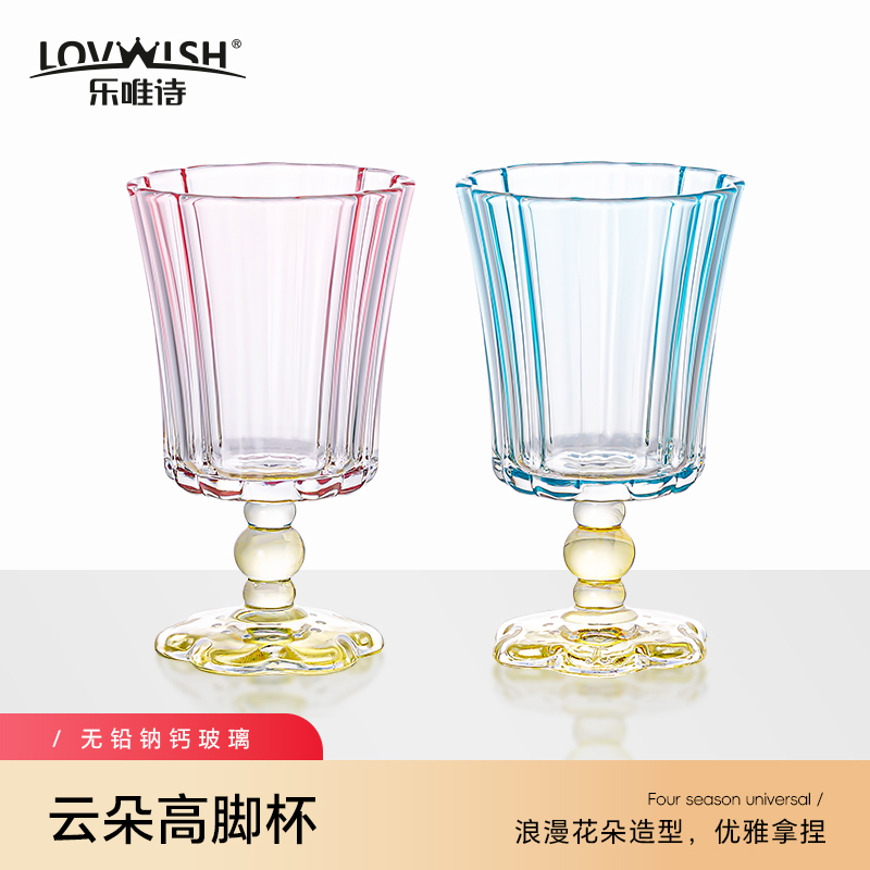 乐唯诗云朵高脚花杯2025新款