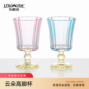 乐唯诗云朵高脚花杯冷饮杯办公室2025新款高颜值仙女水晶玻璃