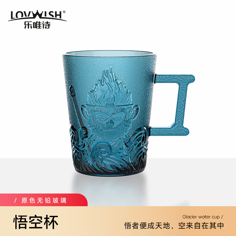乐唯诗黑神话悟空玻璃杯创意浮雕玻璃茶杯磨砂大圣杯牛奶果汁饮料