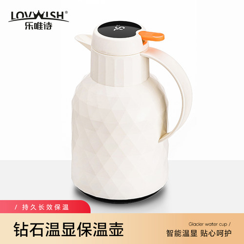 乐唯诗歌保温壶智能温显