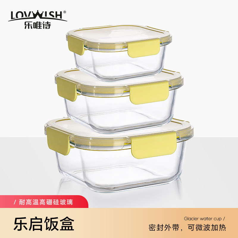 乐唯诗玻璃饭盒方形保鲜盒微波炉加热密封高硼硅食品级收纳盒储物