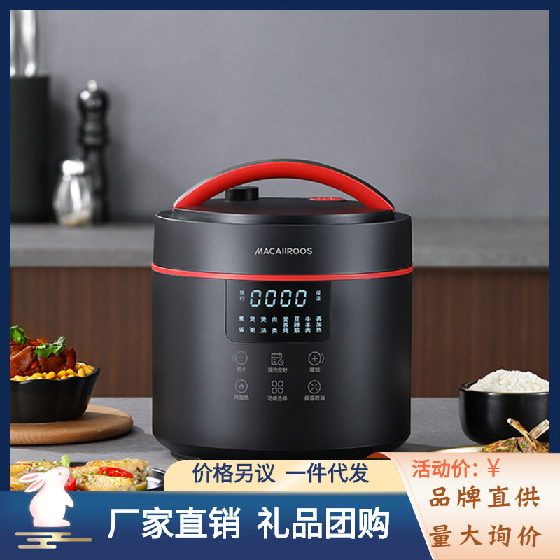 迈卡罗 电压力锅 mc-yl4015s 微电脑智能电饭煲4l可拆盖