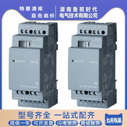 6ED1055-1MM00-0BA2西/门子LOGO AM2 AQ扩展模块6ED10551MM000BA2