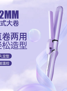 卷发棒新款液晶数字显示陶瓷电气石家用控温电卷棒直卷两用卷发器