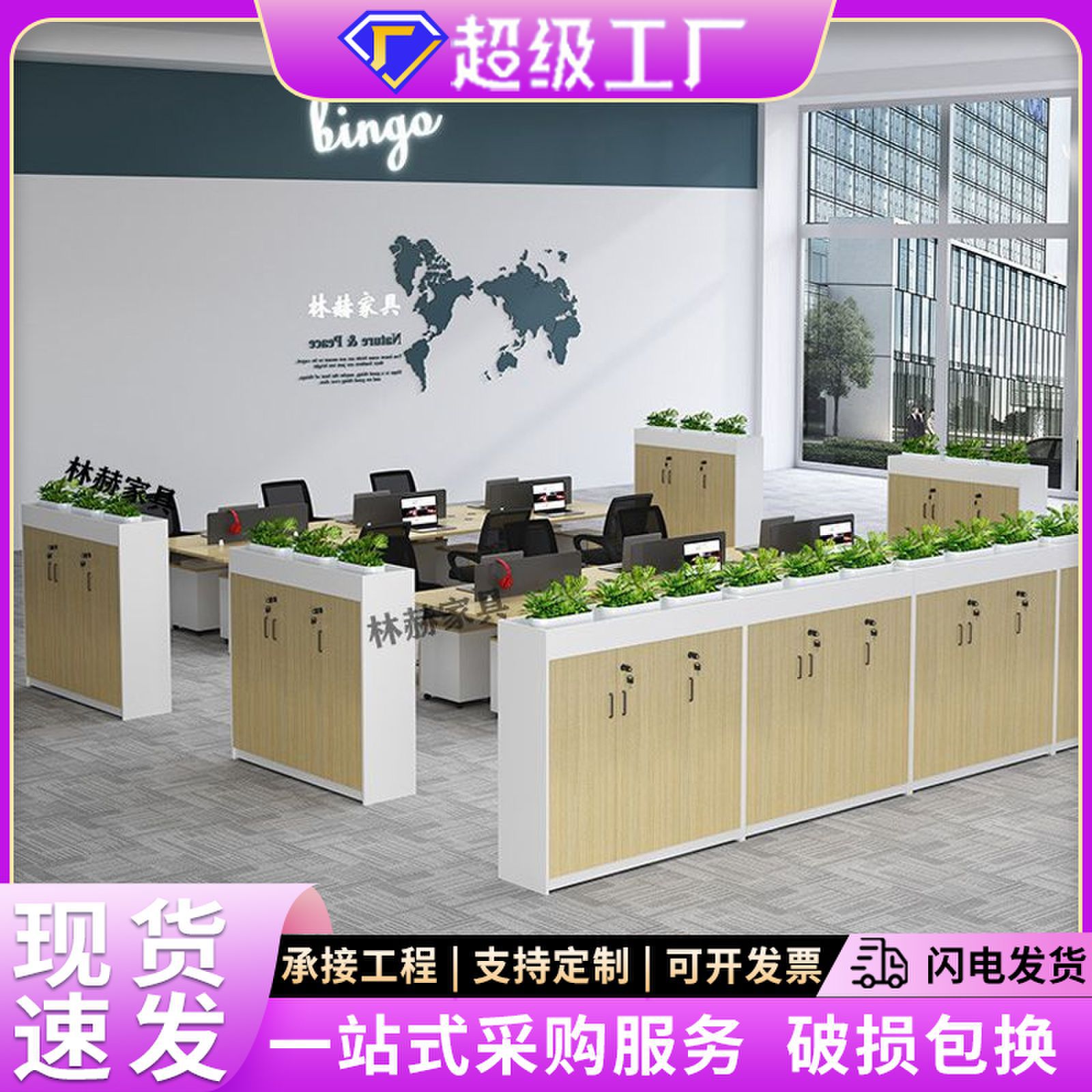 新款办公室简约现代隔断柜文件矮柜储物花槽资料花草木质家具