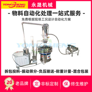 锂电负极材料感应式给料输送设备防腐防爆处理粉剂自动真空