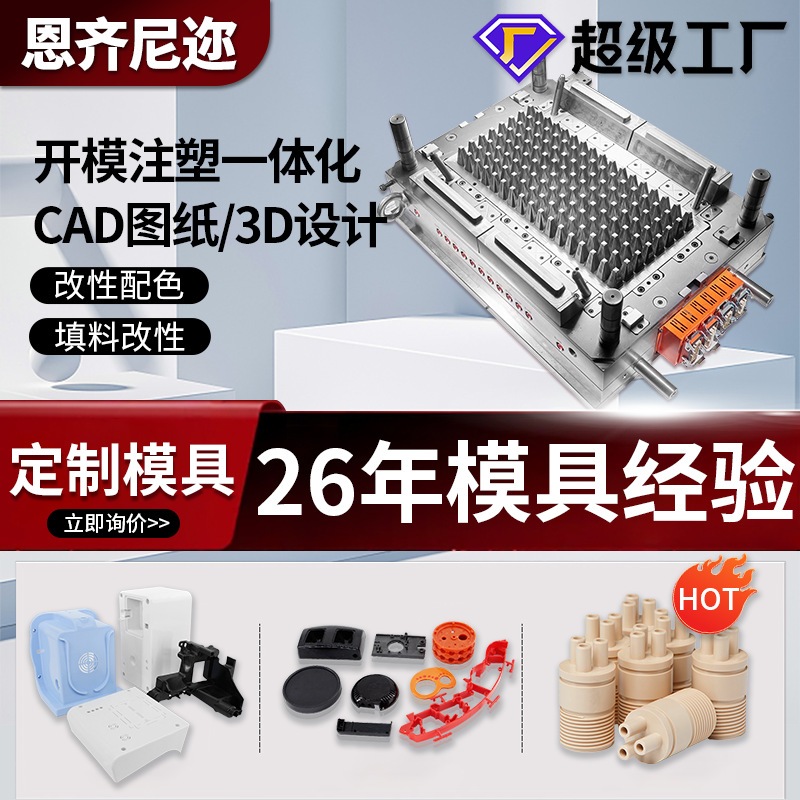 净水器塑料PP外壳工业塑料配件ABS注塑非标制造塑料零件模具注塑