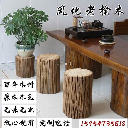 原木墩子风化老榆木木墩根雕凳子茶台底座实木树墩树桩边几矮凳