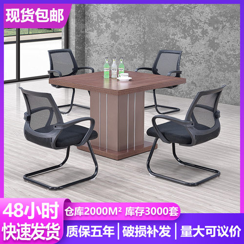 现货免刮花方型休闲洽谈桌 简约商用一桌四椅会议洽谈台