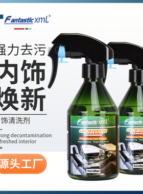 汽车内饰座椅清洗剂皮革车门板泡沫清洗剂 car interior cleaner