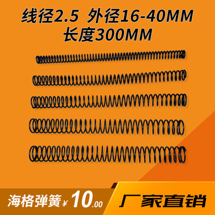 线径2.5 外径16-40长弹簧Y型压簧厂家直销圆线击锤弹簧不锈钢直销