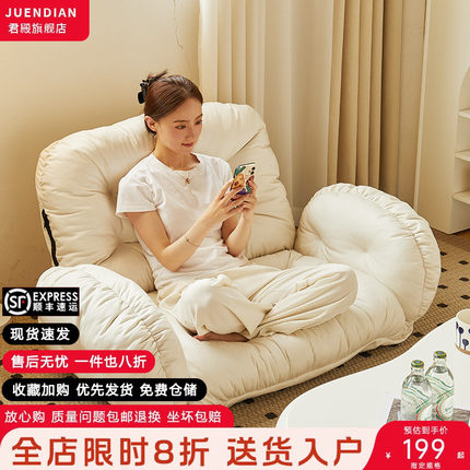 懒人沙发可躺可睡自由调节榻榻米网红坐椅飘窗客厅单人小户型沙发