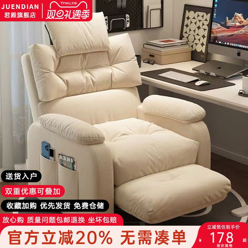 懒人电脑椅家用沙发办公椅