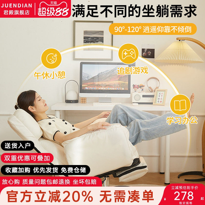 懒人电脑椅家用单人办公椅靠背椅图片
