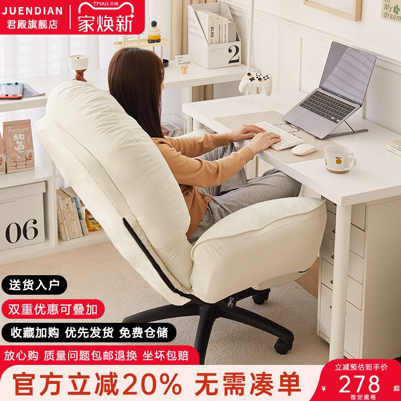 电脑椅家用办公舒服久坐懒人宿舍休闲椅子靠背可躺电竞单人沙发椅