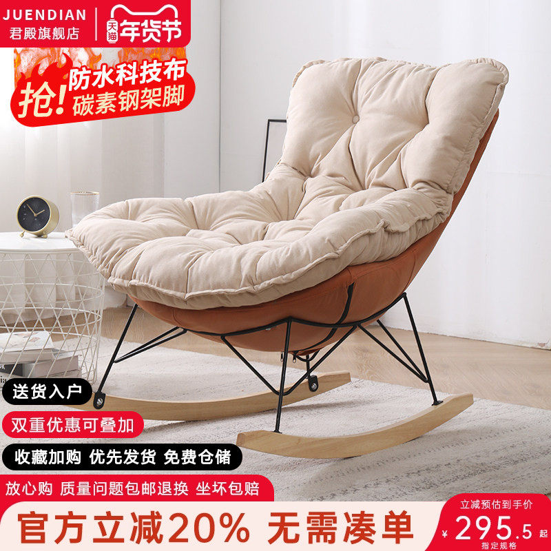 摇椅躺椅大人网红阳台休闲懒人沙发客厅单人龙虾椅家用轻奢逍遥椅