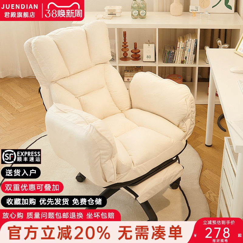 懒人电脑椅家用舒适久坐电脑沙发椅卧室办公书桌可坐可躺靠背椅子
