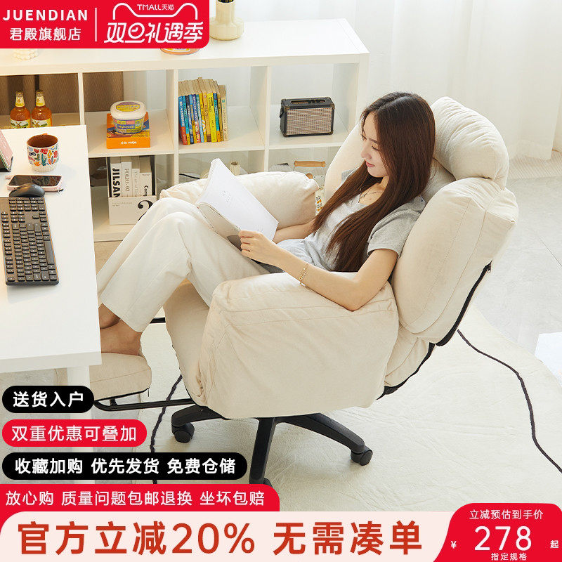 家用电脑椅宿舍懒人椅
