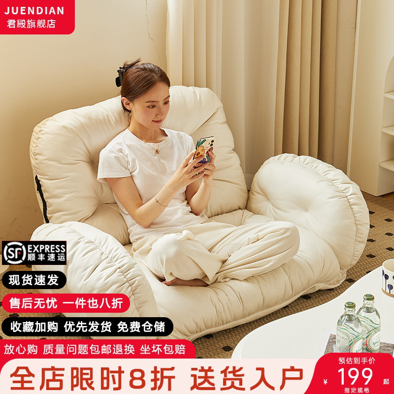 懒人沙发榻榻米座椅可折叠沙发