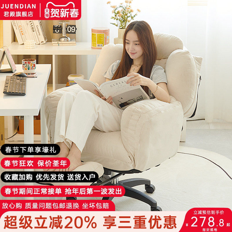 电脑椅家用舒适久坐电竞宿舍懒人办公书桌沙发椅子单人女生款卧室