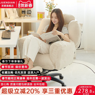 电脑椅家用舒适久坐电竞宿舍懒人办公书桌沙发椅子单人女生款卧室